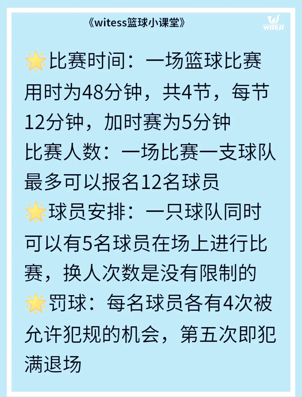 如何通过篮球训练提升自信心_0