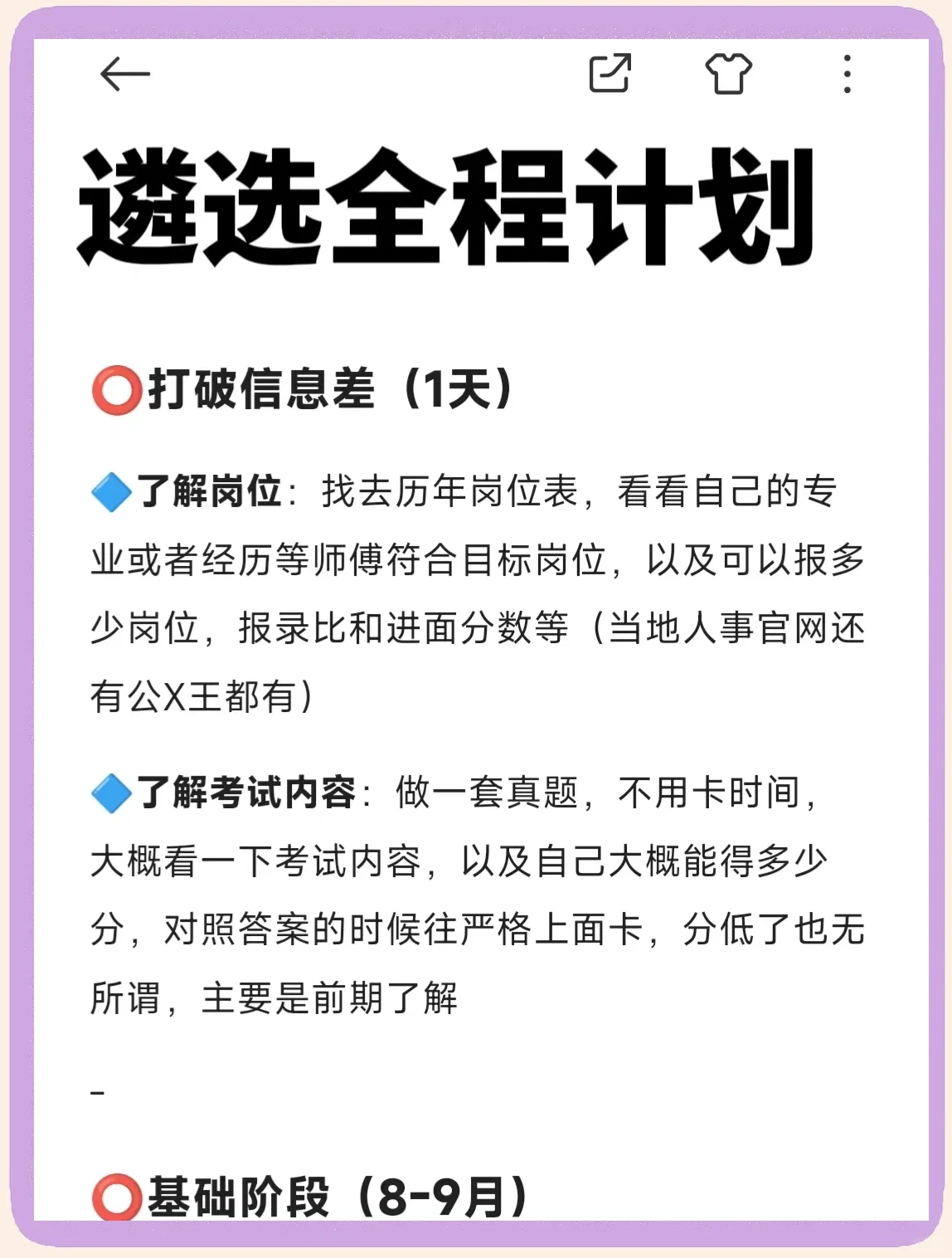 2020年篮球训练总结与反思怎么写_1